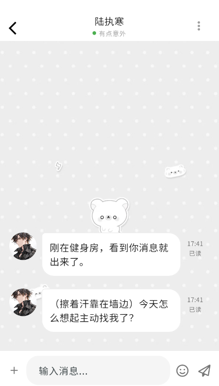 MoMood 关系频道产品界面
